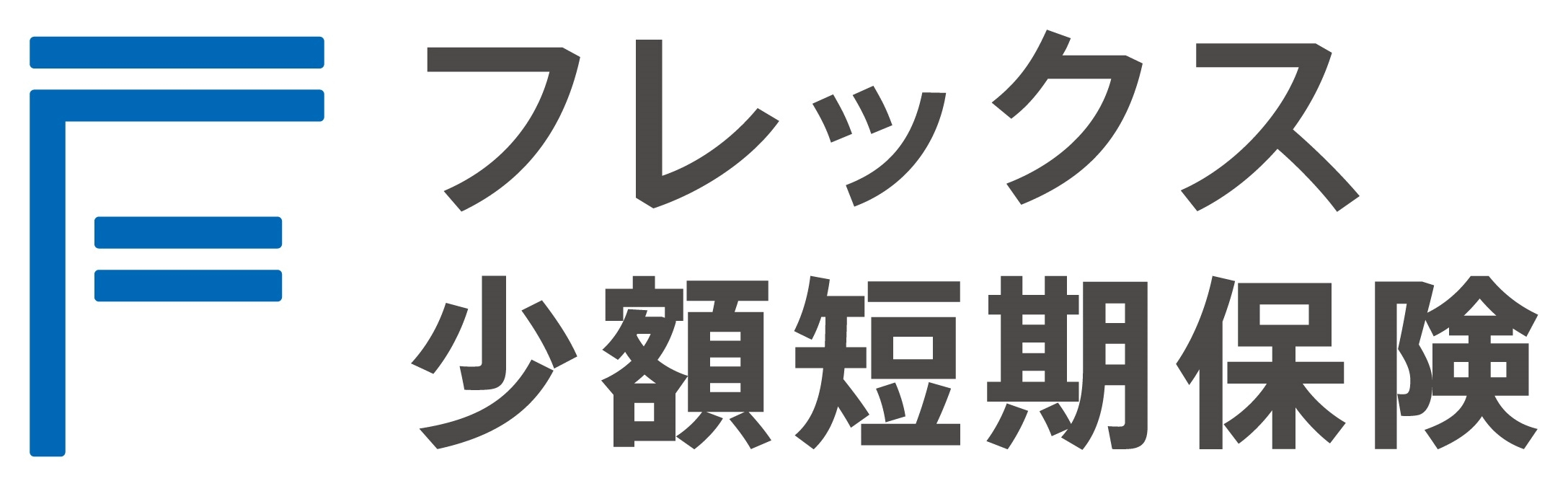 フレックス少額短期保険株式会社